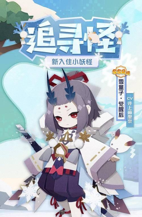 阴阳师妖怪屋式神初始庭院属性是什么？如何选择合适的属性？  第2张