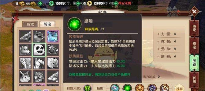 寻仙手游金刚力士攻略是什么？体魄金刚力士的技能属性如何介绍？  第3张