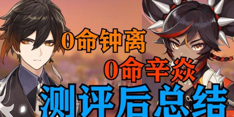 原神钟离值得抽取吗？抽取钟离的建议是什么？  第1张
