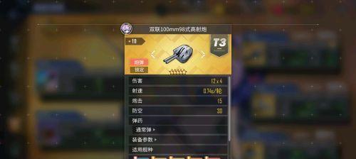 碧蓝航线9-2掉落一览是什么？如何获取更多掉落物品？  第3张