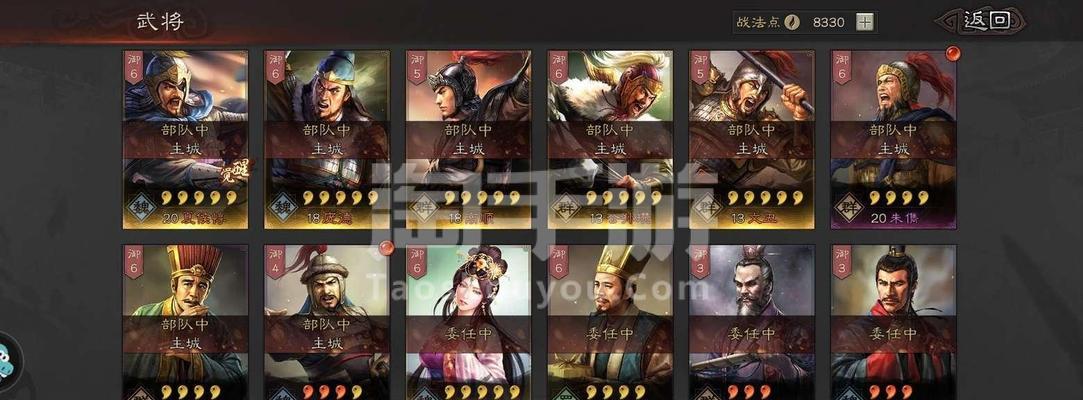 文丑在三国志战略版中的表现如何？如何搭配战法提升实力？  第2张