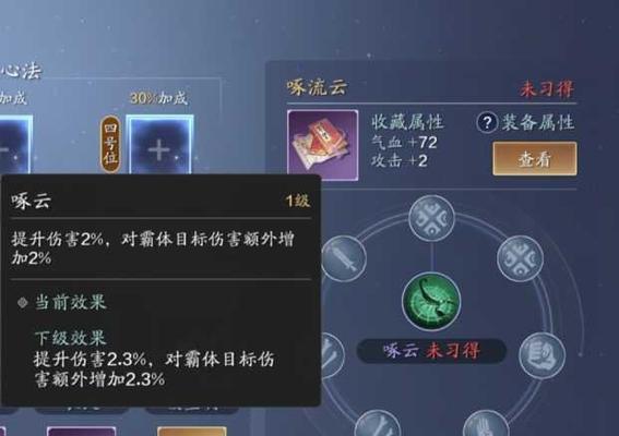 天刀手游五毒心法怎么搭配？搭配攻略有哪些常见问题？  第1张