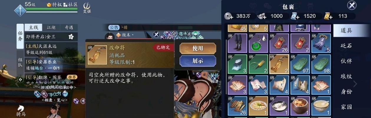 天刀手游五毒心法怎么搭配？搭配攻略有哪些常见问题？  第3张