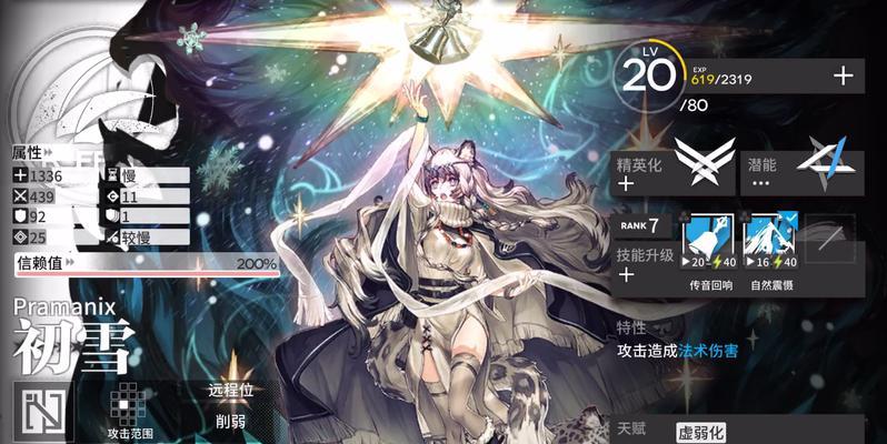 明日方舟初雪角色分析：值得培养吗？  第1张