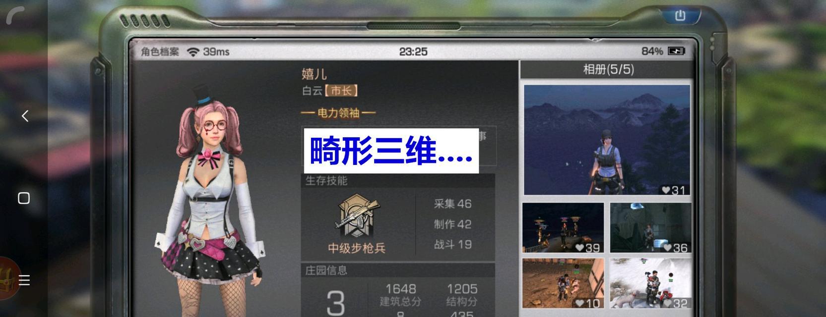 明日之后半感染者怎么转职？转职攻略有哪些要点？  第2张