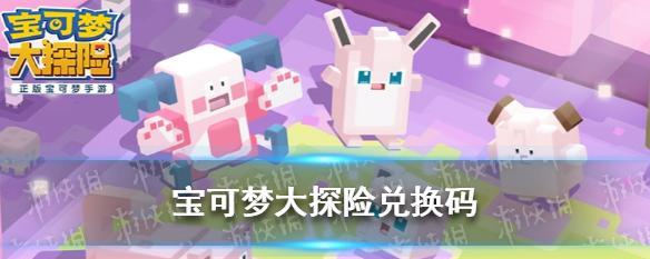 宝可梦大探险二周目怎么开启？解锁攻略有哪些？  第3张