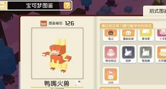 宝可梦大探险二周目怎么开启？解锁攻略有哪些？  第2张