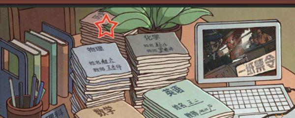 中国式班主任第六关通关秘籍是什么？如何顺利通过查寝关卡？  第3张