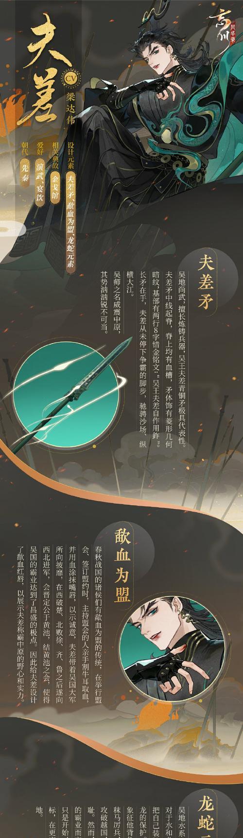 忘川风华录名士如何快速升级？有哪些高效升级方法？  第1张
