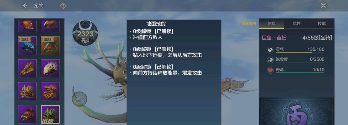妄想山海百年树是什么？如何在游戏中找到并使用它？  第2张