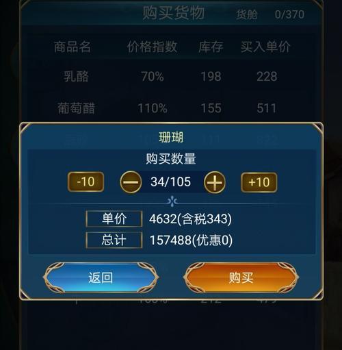 航海日记新手如何选择商船？前期选船有哪些推荐？  第3张