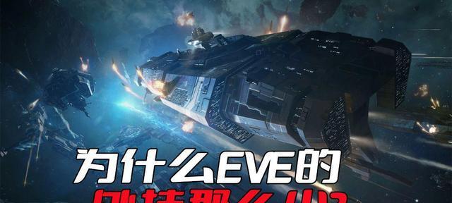 EVE星战前夜2023种族选择的最佳策略是什么？如何确保选择最强种族？  第2张