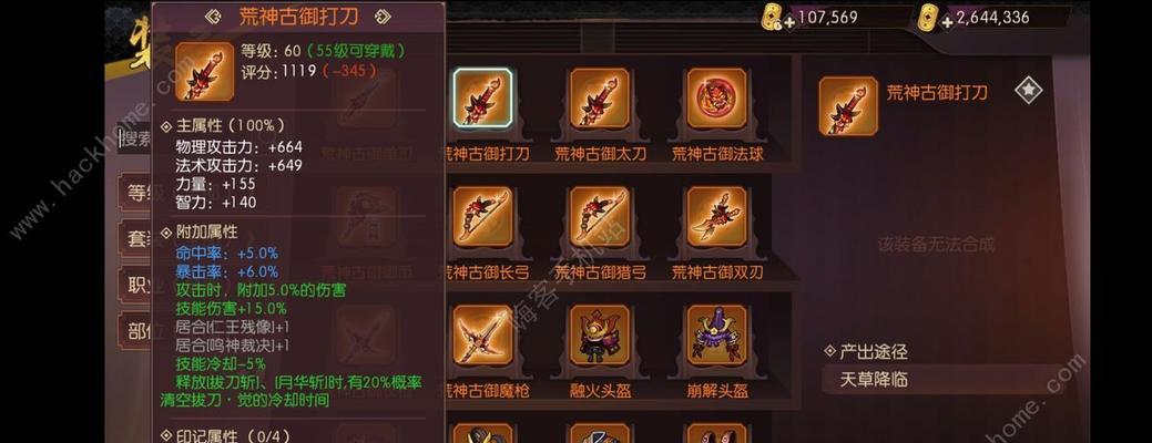 侍魂胧月传说流镝加点技巧是什么？详细步骤解析？  第1张