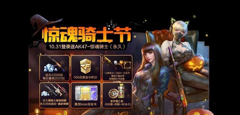 穿越火线手游520活动2023有哪些亮点？参与方式和奖励是什么？  第2张
