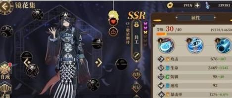 山海镜花常羲技能有哪些？常羲传记内容是什么？  第2张