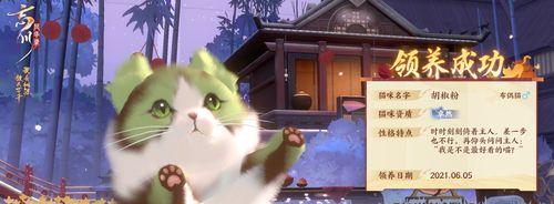 忘川风华录结猫亲机制是什么？如何触发猫亲互动？  第3张