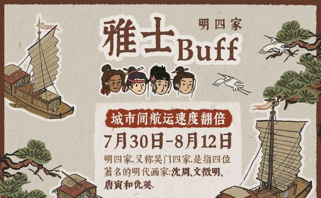 江南百景图张择端珍宝怎么获取？获取方法有哪些？  第1张