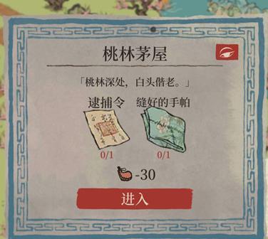 江南百景图张择端珍宝怎么获取？获取方法有哪些？  第3张