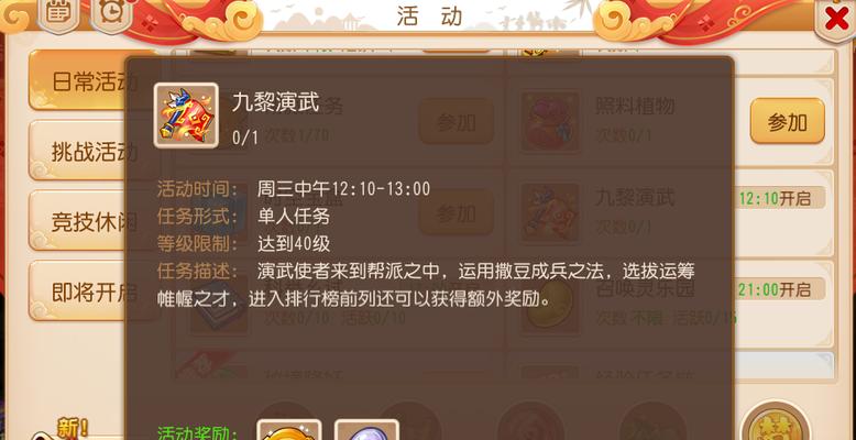 九黎手游存档方法是什么？如何保存游戏进度？  第1张