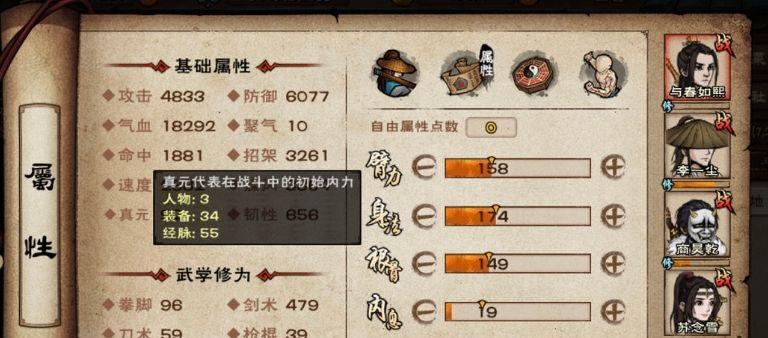 烟雨江湖无暇棍法获取方法是什么？支线任务如何完成？  第2张