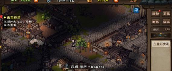 烟雨江湖无暇棍法获取方法是什么？支线任务如何完成？  第1张