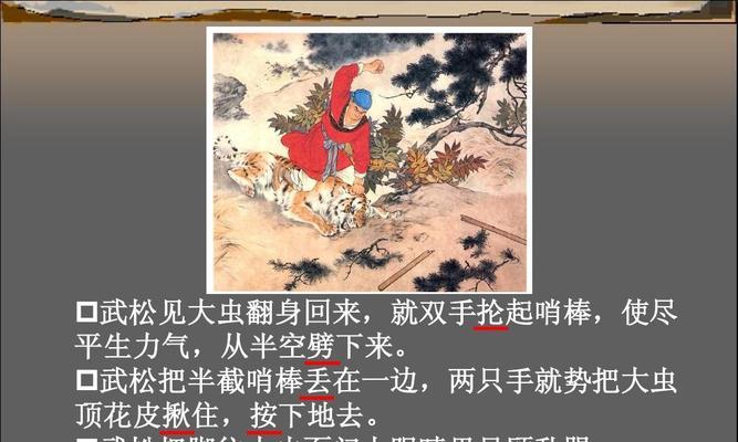 我的王朝武松技能属性如何？武松的技能特点是什么？  第1张