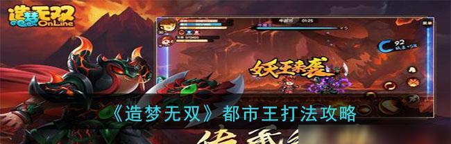 烟雨江湖扬威镖局押镖技巧攻略？如何高效运镖？  第3张