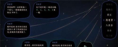 古镜记线索合成技巧是什么？如何快速完成线索合成？  第2张