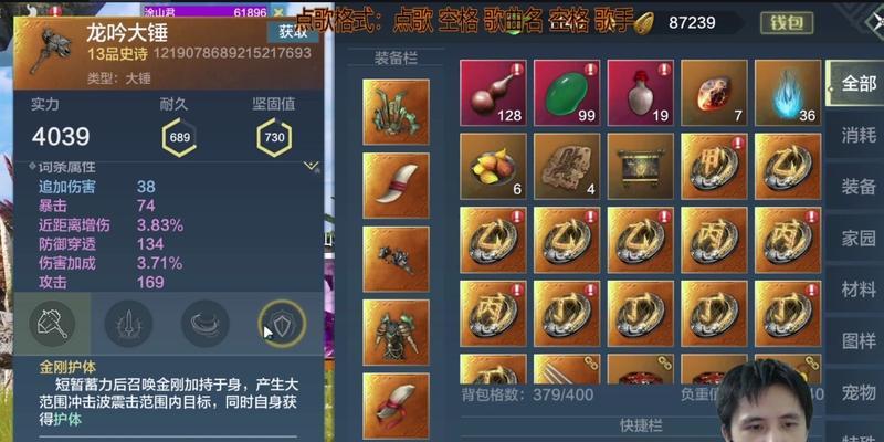 妄想山海破损大锤获取方法是什么？如何快速获得破损大锤？  第1张