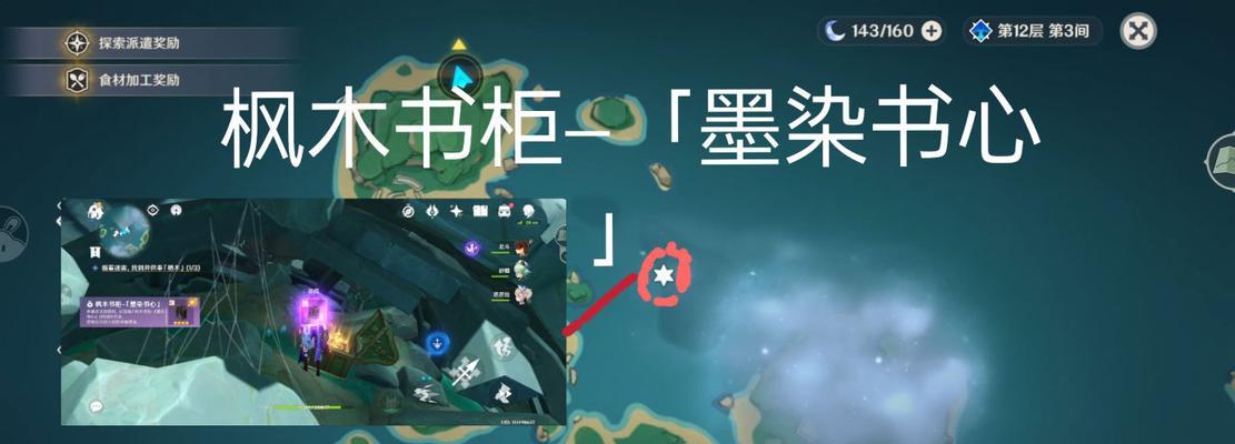 原神赤沙石板获取方法及材料分布图指南？  第1张