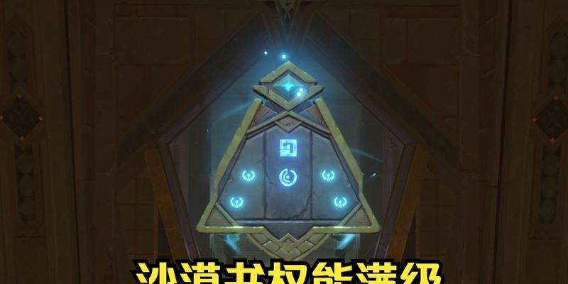 原神赤沙石板获取方法及材料分布图指南？  第2张
