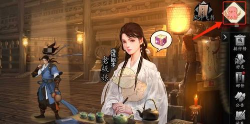 我的侠客不传之秘学习条件有哪些？如何满足这些条件？  第3张