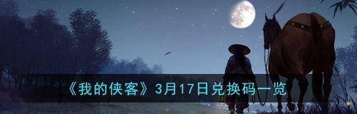 我的侠客不传之秘学习条件有哪些？如何满足这些条件？  第2张