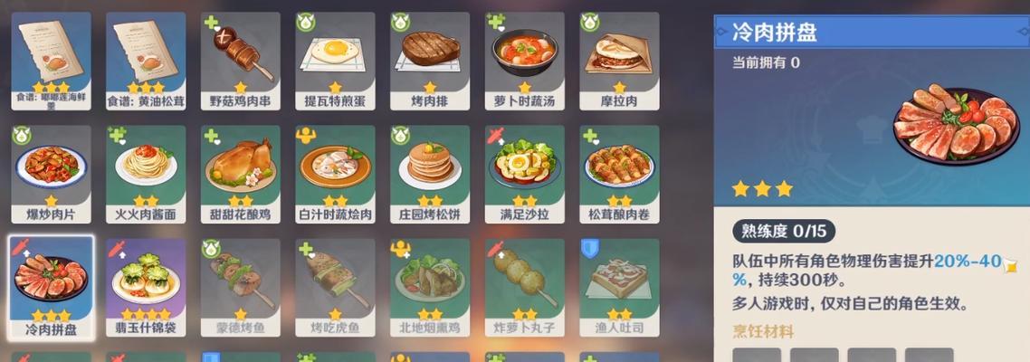 原神2月26日兑换码有哪些？如何正确使用兑换码？  第1张