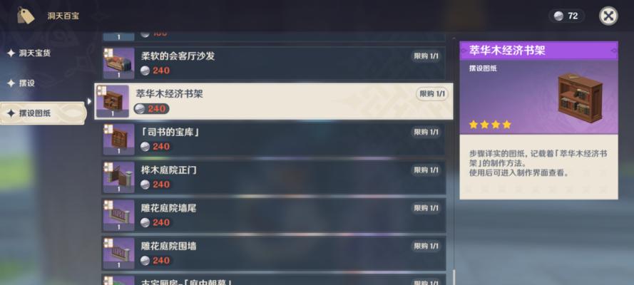 原神2月26日兑换码有哪些？如何正确使用兑换码？  第2张
