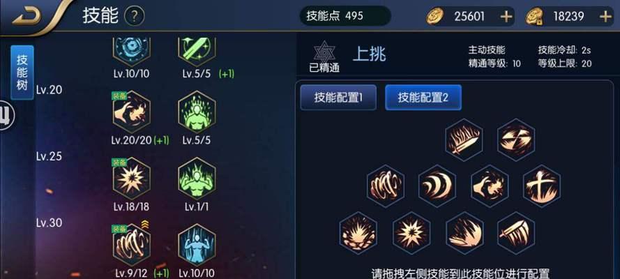 仙剑奇侠传四手游鬼炼连招方法介绍？如何快速掌握鬼炼连招技巧？  第3张