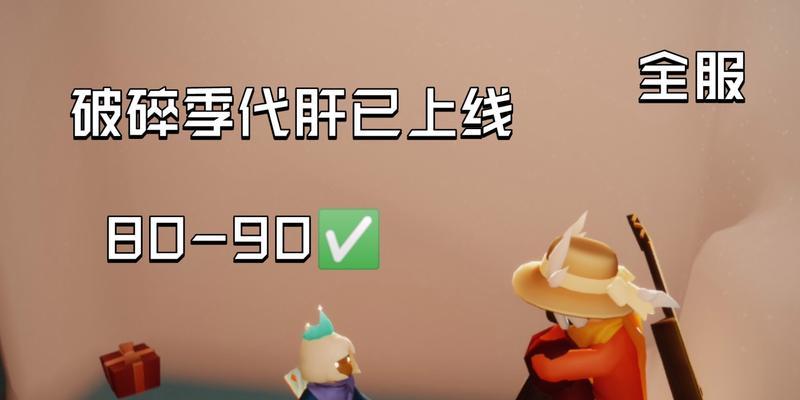光遇破碎季毕业物品有哪些？如何获取全部物品汇总解析？  第2张