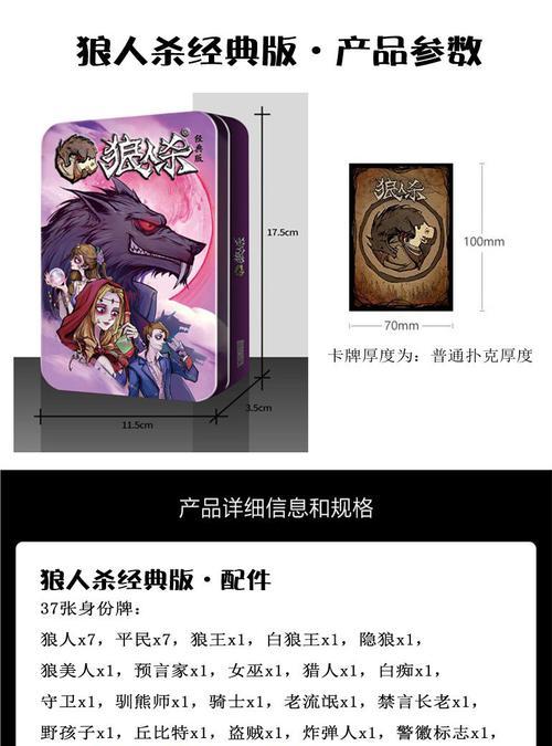 《推理学院》狼人杀术语是什么意思？如何快速掌握游戏术语？  第1张