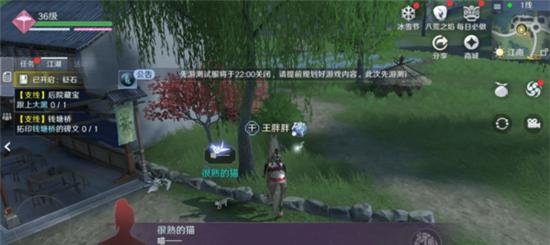 天涯明月刀手游先人秘藏4奇遇如何触发？案件真相如何详解？  第3张
