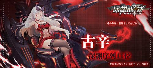 深渊地平线导巡队最佳搭配指南？如何发挥最大战力？  第1张
