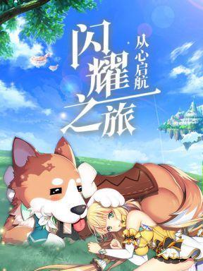 无限战争手游驯龙者如何获得？驯龙者获得攻略是什么？  第1张