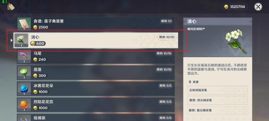 原神东花坊时雨突破需要哪些材料？获取方法是什么？  第2张