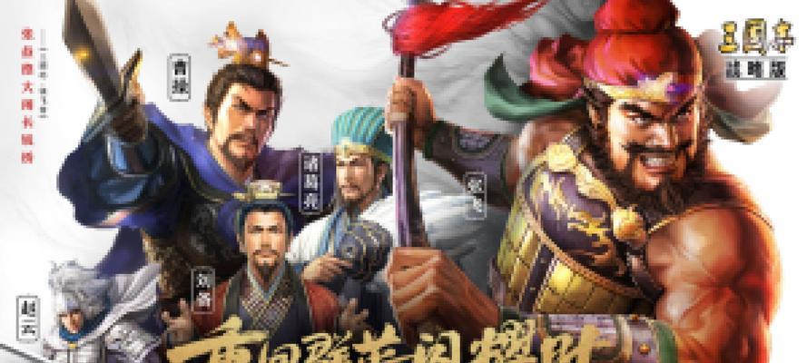 三国志战略版如何配置最强部队？部队搭配有哪些技巧？  第2张