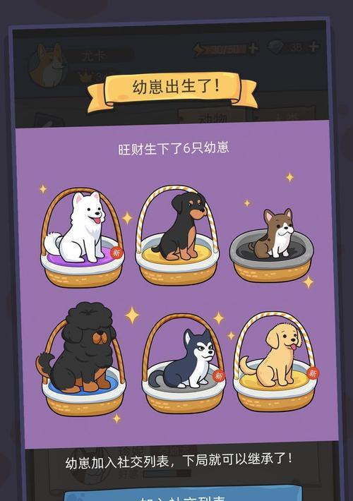 狗生模拟器进入富人区的步骤是什么？分享方法有效吗？  第1张