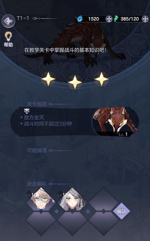 如何提升少女的王座中角色好感度？送礼技巧有哪些？  第3张