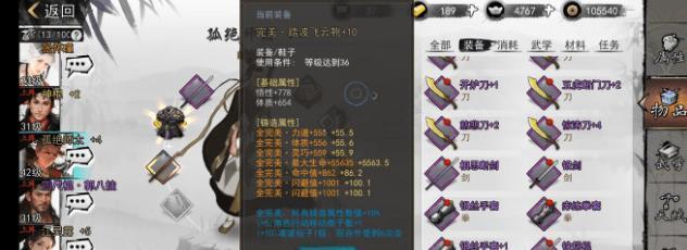 我的侠客武当反击流怎么玩？反击打法攻略有哪些？  第2张