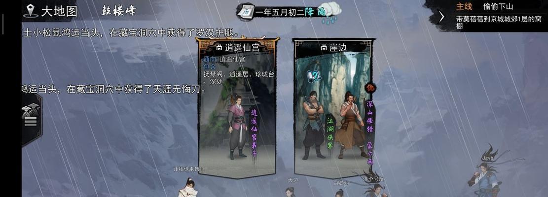 我的侠客武当反击流怎么玩？反击打法攻略有哪些？  第3张