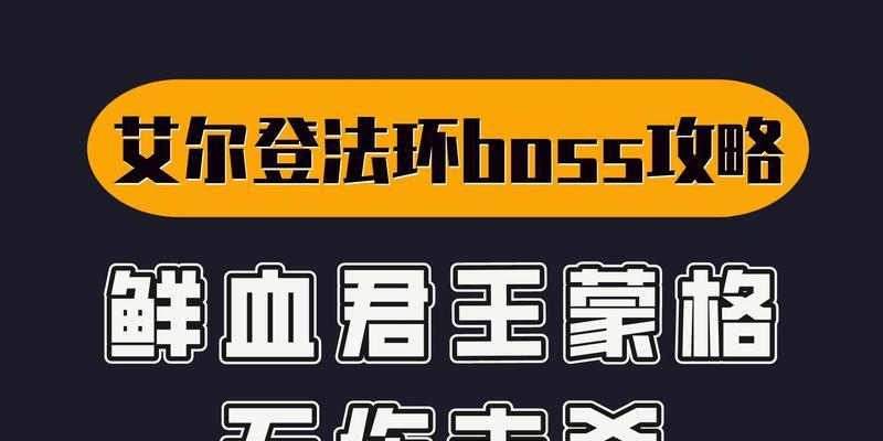 艾尔登法环网络测试如何报名？插队攻略是什么？  第2张