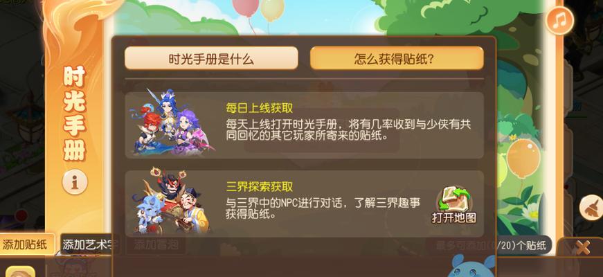 梦幻西游手游六一活动2023汇总有哪些？参与方式和奖励是什么？  第2张