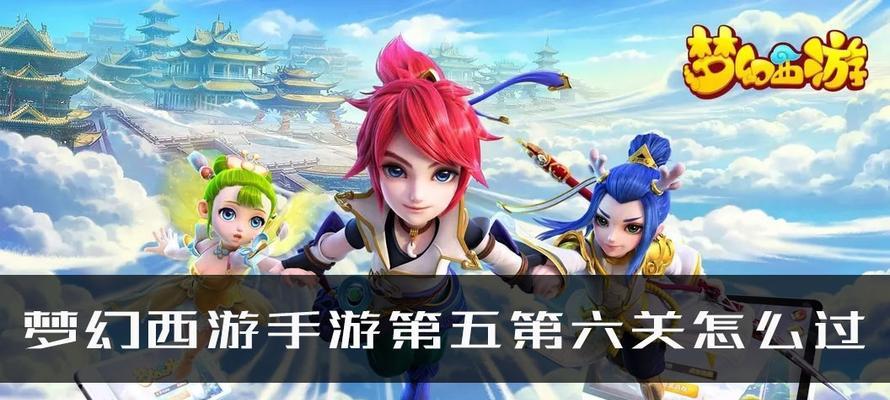 梦幻西游手游六一活动2023汇总有哪些？参与方式和奖励是什么？  第3张